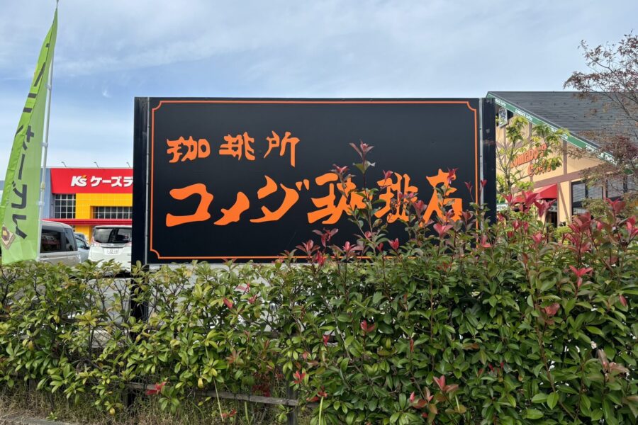 株式会社金星堂